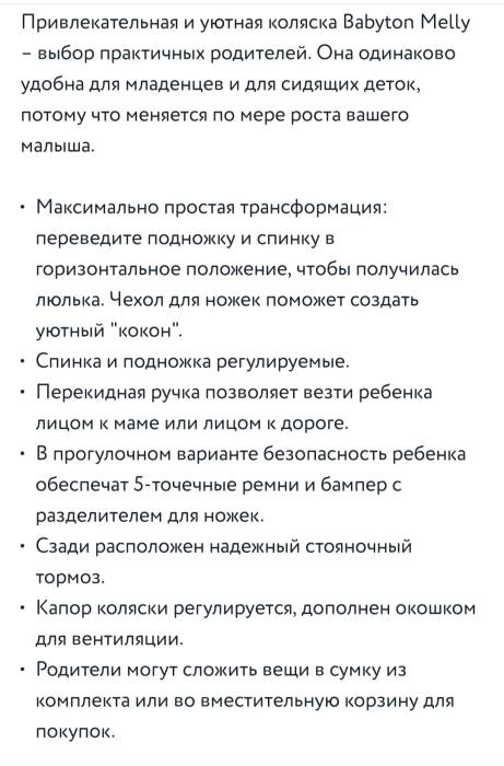 Коляска трансформер Babyton Melly