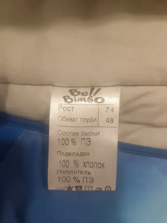 Комбинезон