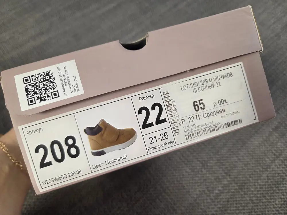 Ботиночки демисезонные 22размер