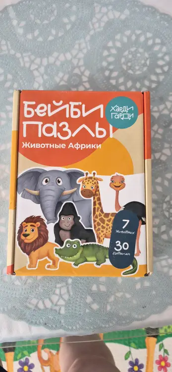 Бэйби пазлы "Животные африки"