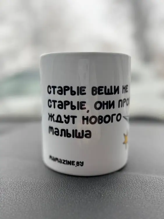 Кружка Мамазин