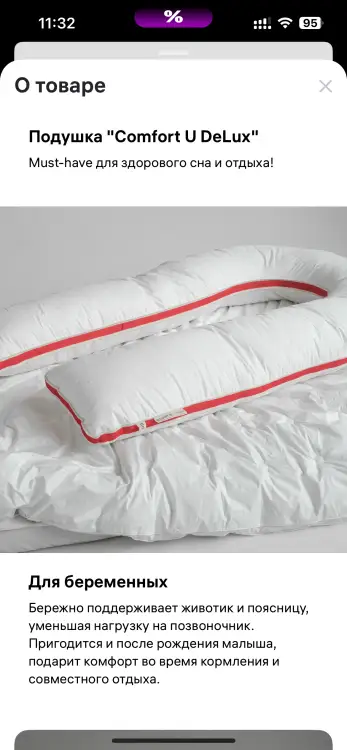 Премиум подушка для беременных Espera Comfort U Delux