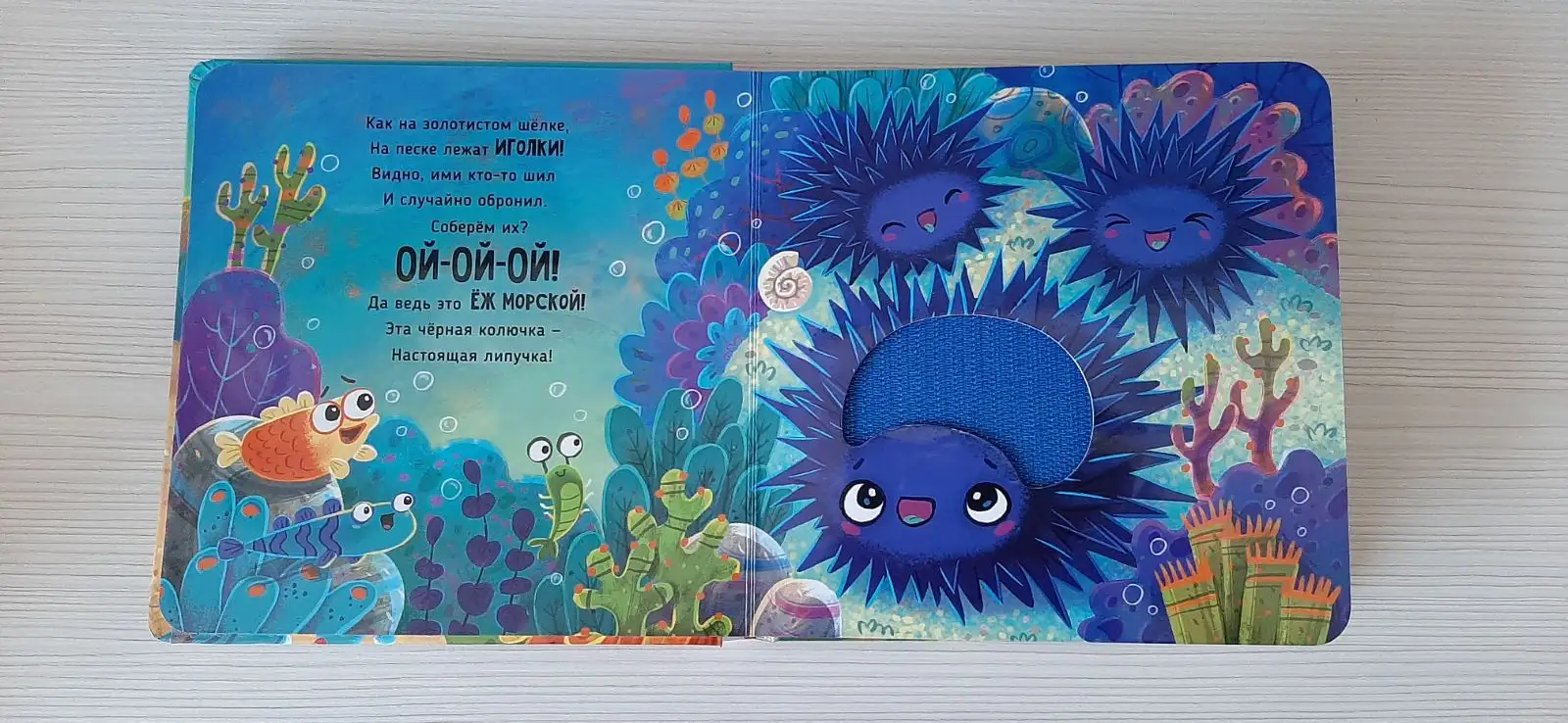 Тактильная книжка-игрушка