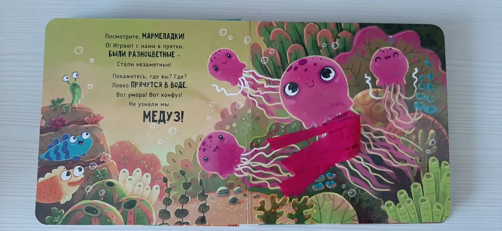 Тактильная книжка-игрушка