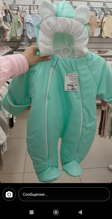 Комбинезон