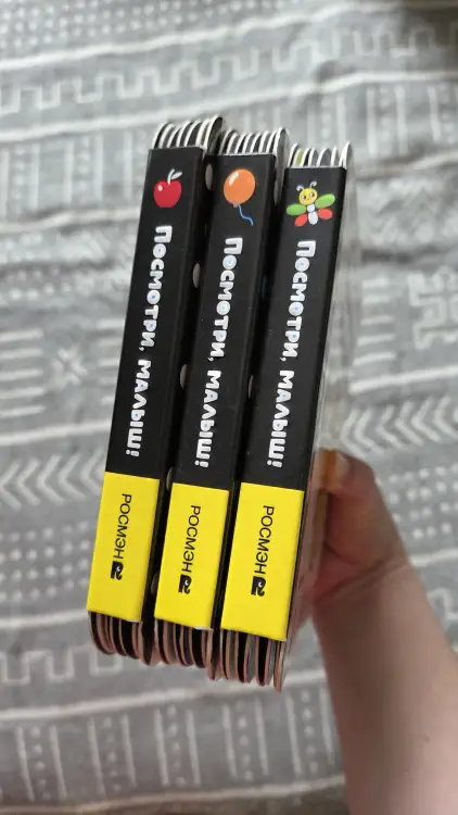 Книги "Посмотри, Малыш!"