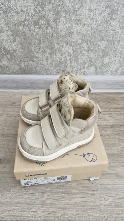 Ботинки детские унисекс