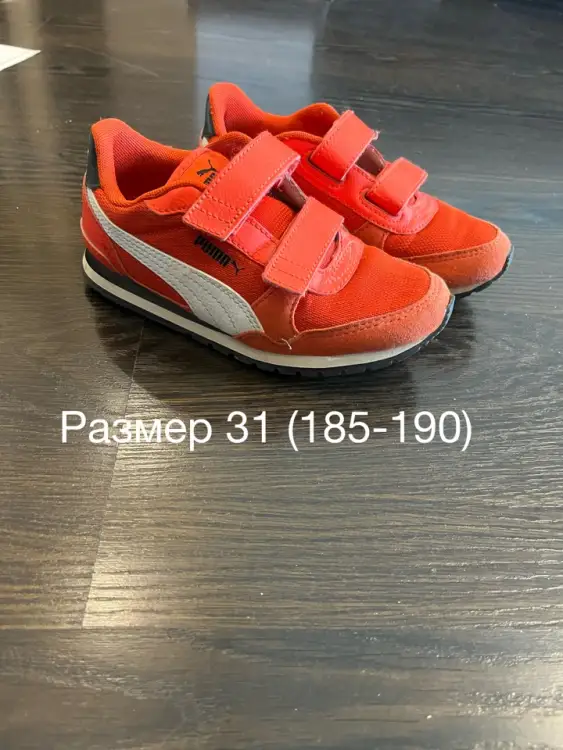 Кроссовки р. 21, 30-32
