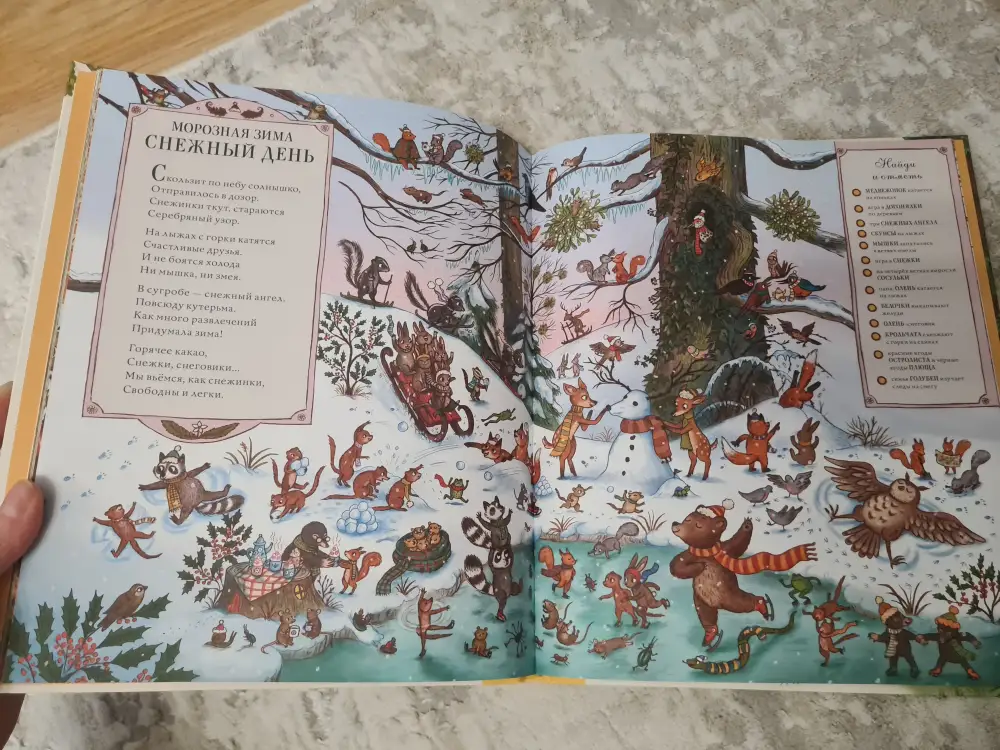 Новая книга Виммельбух