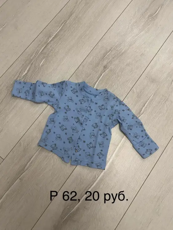 Детские вещи, 0-3 мес.