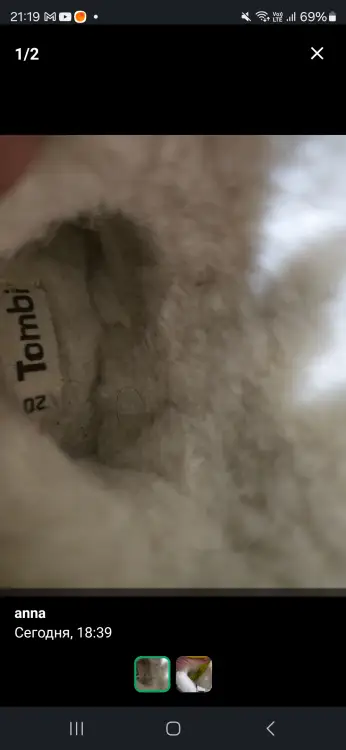 Зимние сапоги.