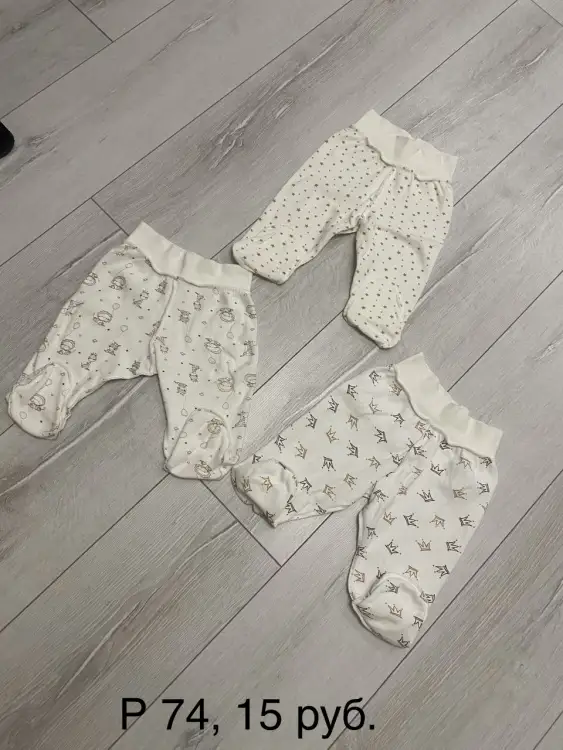 Детские вещи