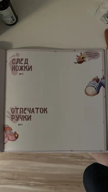 Альбом для девочки