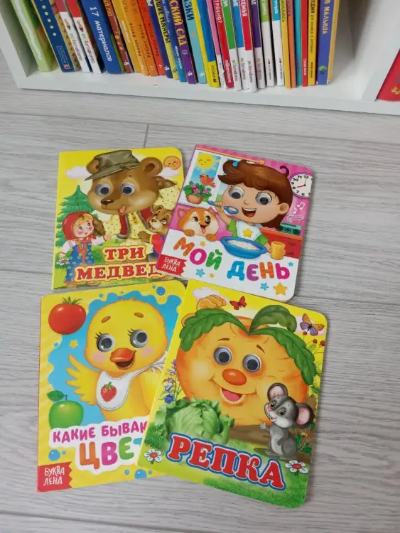 Детские книги для самых маленьких