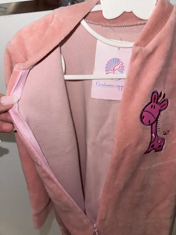 Комбинезон