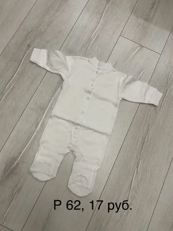 Детские вещи, 0-3 мес.