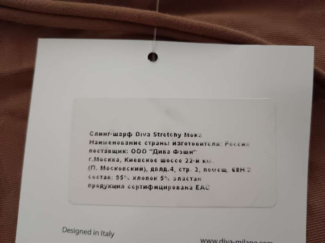 Слинг