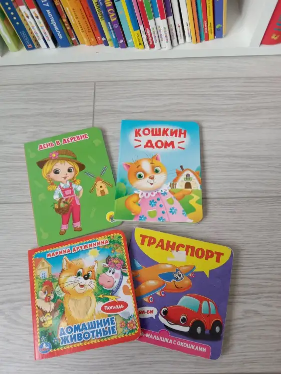 Детские книги для самых маленьких