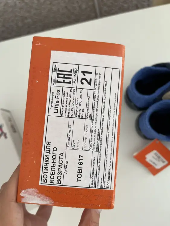 Новые ботинки Little Fox, 21 р-р