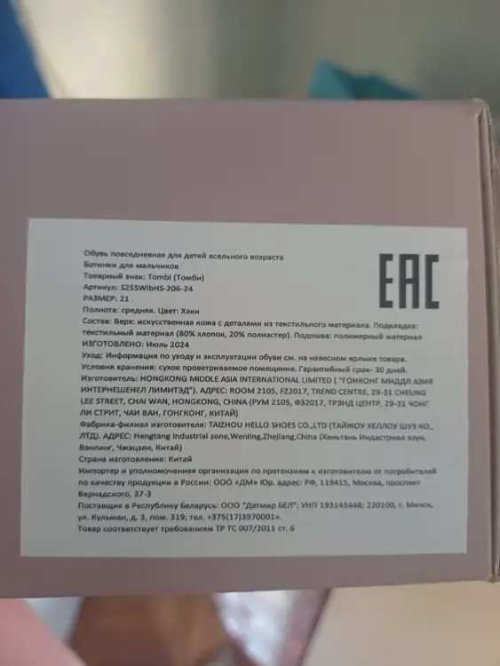 Ботинки для мальчика Tombi