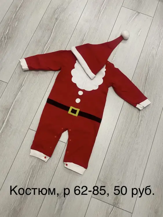 Детские вещи