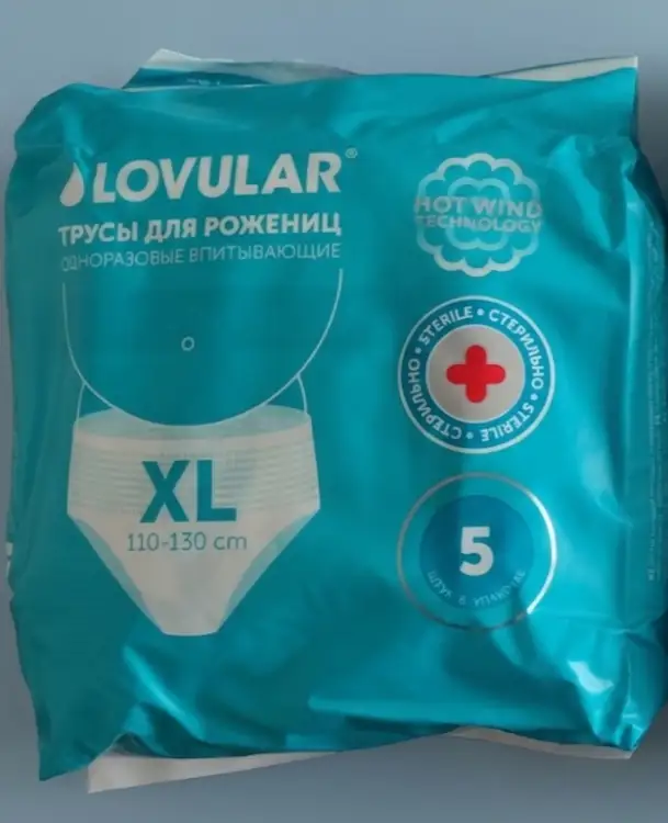 Послеродовые стерильные трусы Lovular, размер XL