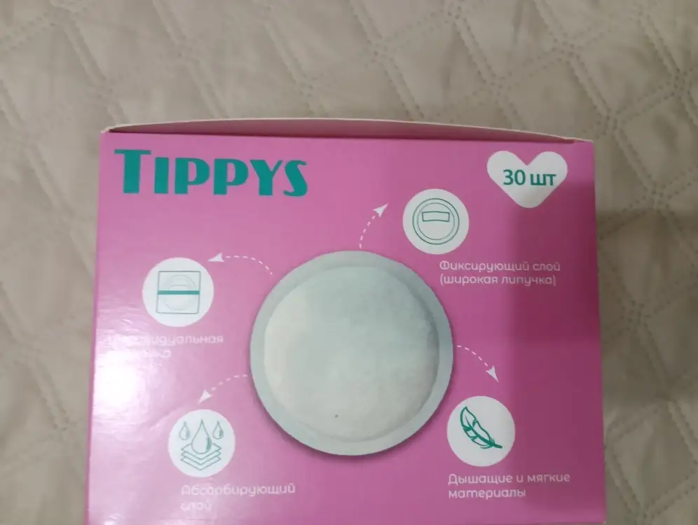 Вкладыши для груди