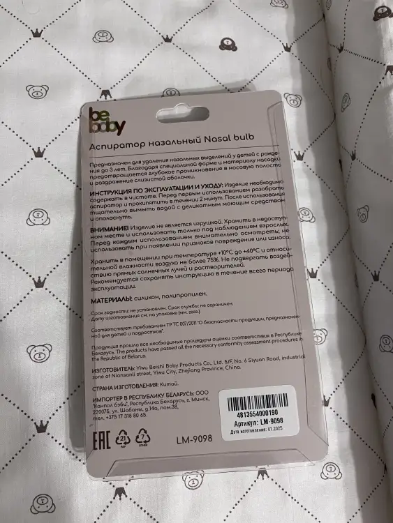 Назальный аспиратор новый