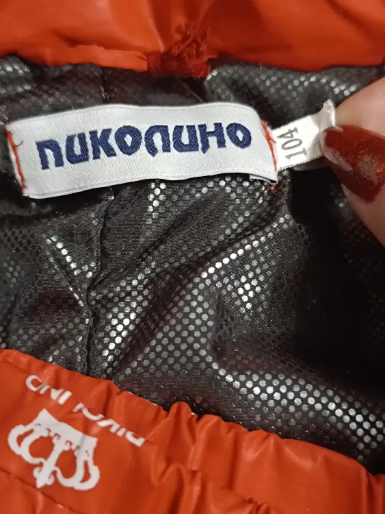 Комбенизон ПИКОЛИНО