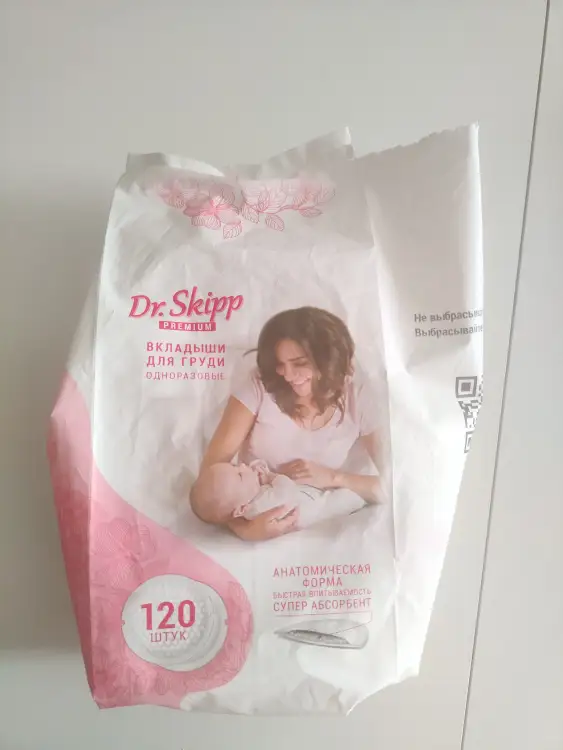 Лактационные вкладыши