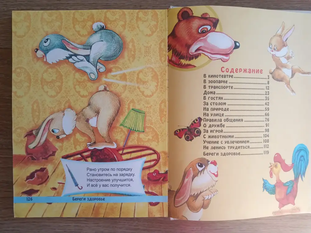 Книги детские