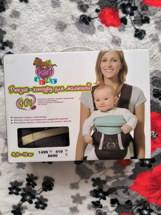 Коляска 2в1+ кенгуру