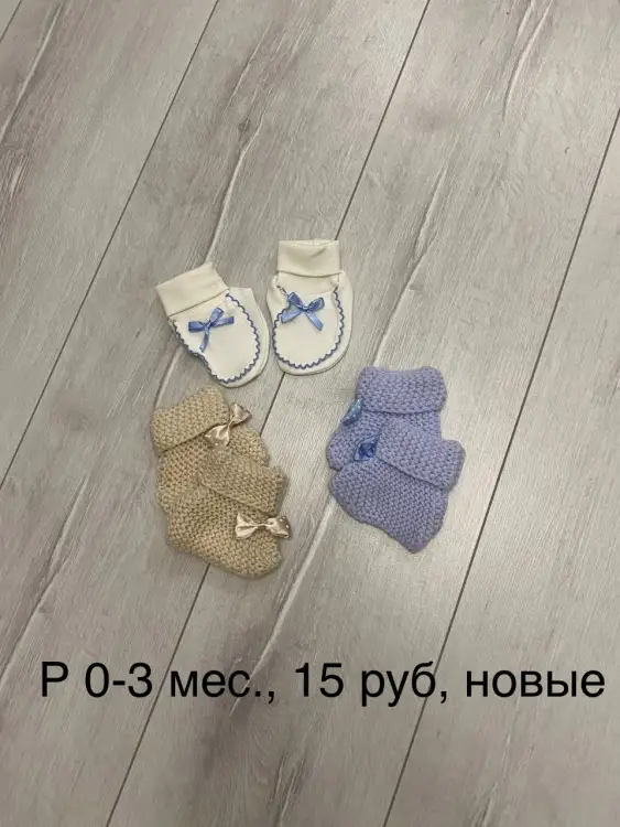 Детские вещи