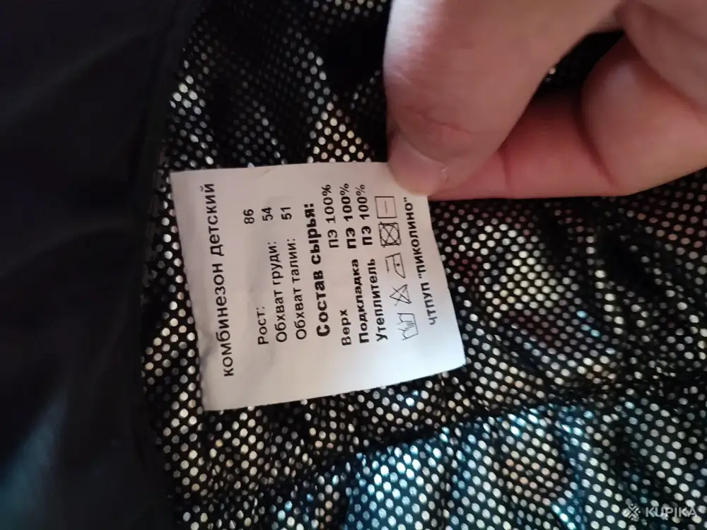 Зимний комбинезон Пиколино