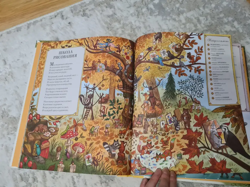 Новая книга Виммельбух