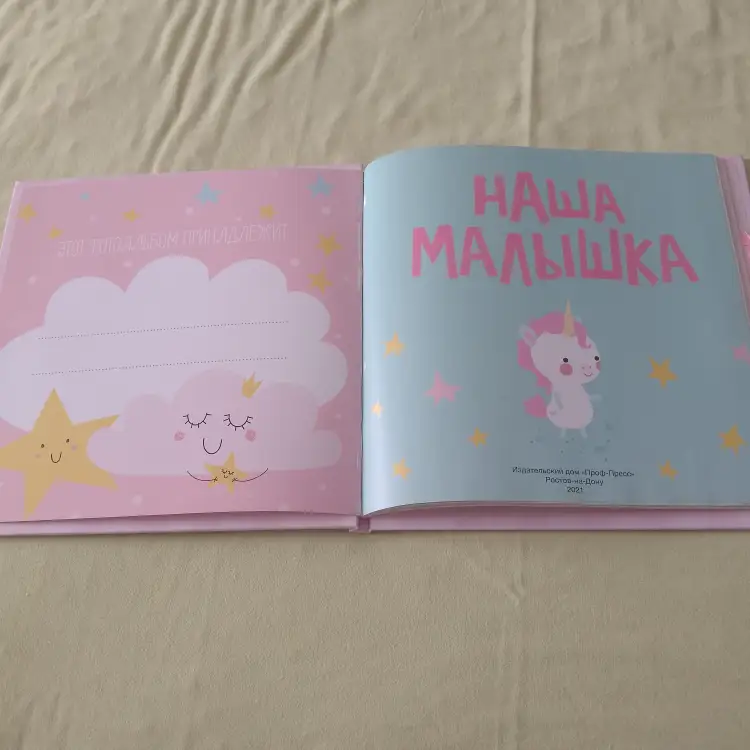 Фотоальбом