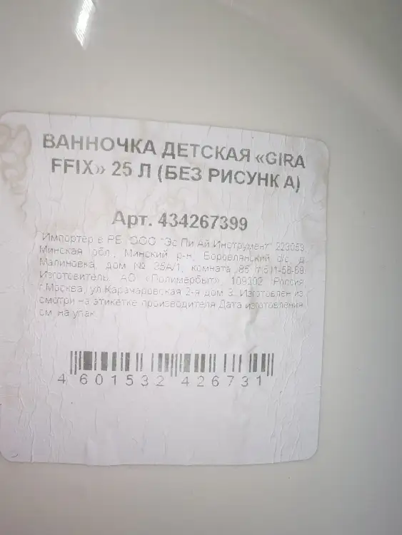 Ванночка + горка