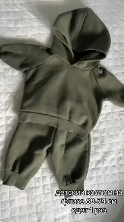 флисовый костюм 68-74 см