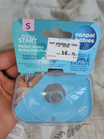 Накладкина грудь