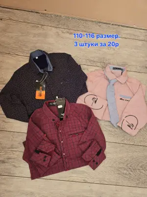Рубашки 3шт