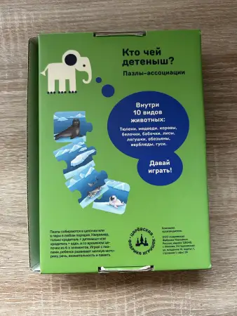 Пазлы кто где живет