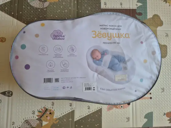 Кокон "Зевушка"