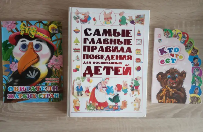Книги детские