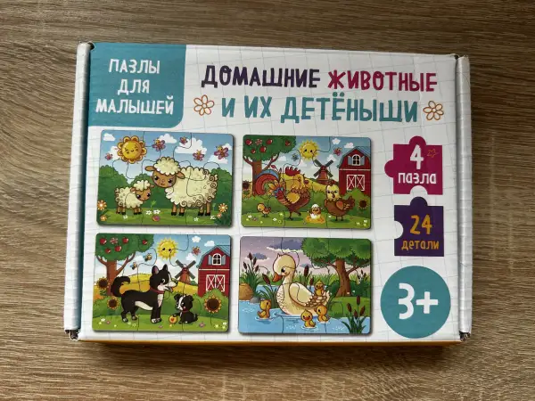 Пазлы домашние животные