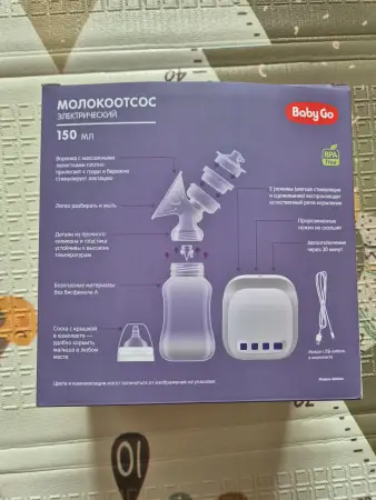 Молокоотсос