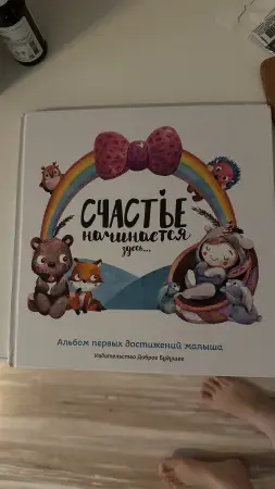 Альбом для девочки