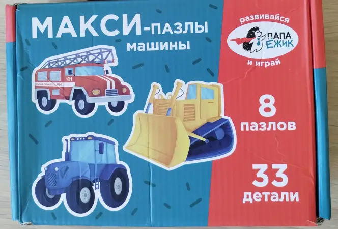 Пазлы макси