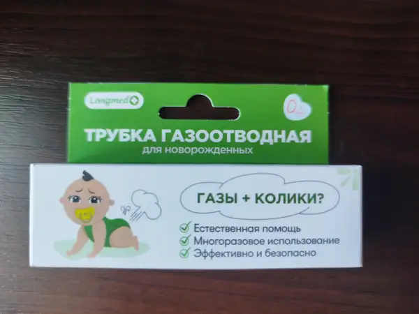 Газоотводная трубка