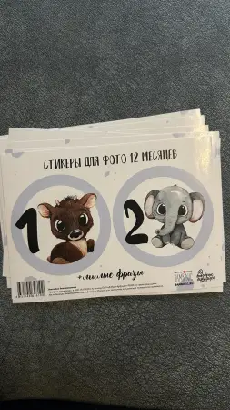 Стикеры для фото первого года