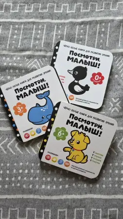 Книги "Посмотри, Малыш!"